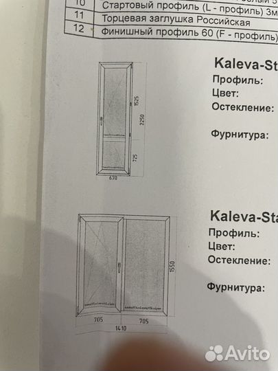 Окна пластиковые бу