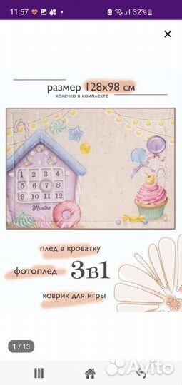 Фотоплед по месяцам