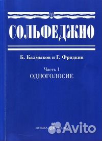 Музыкальная литература