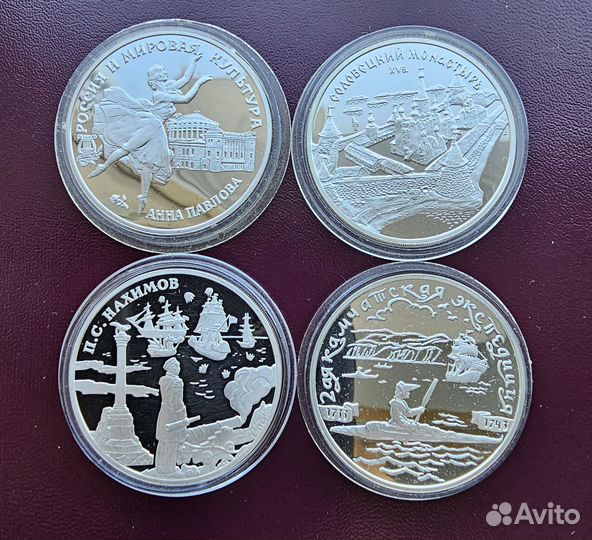 Инвестиционные монеты России 2 и 3 рубля серебро