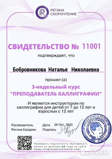 Каллиграфия для детей репетитор