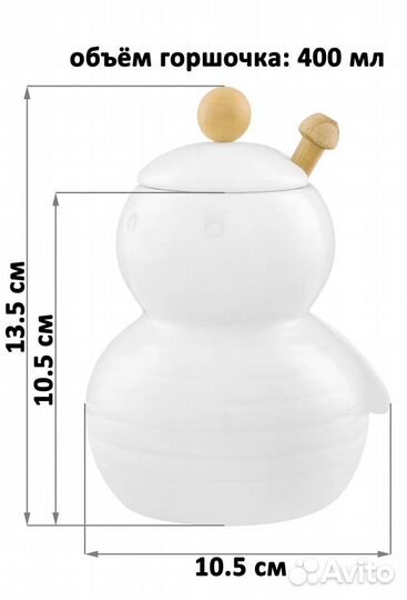 Горшочек для меда