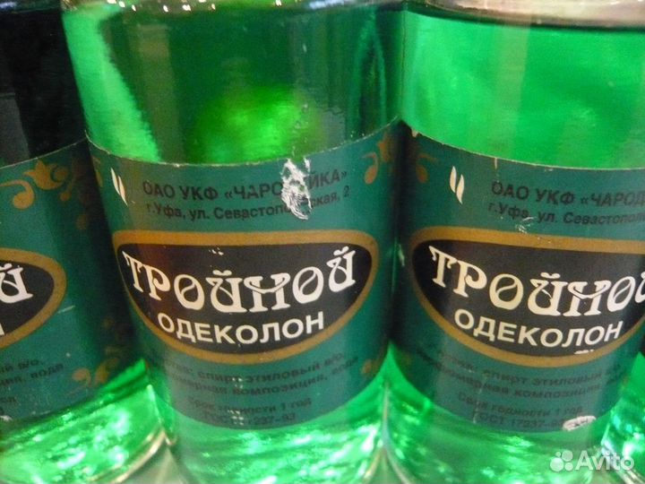 Тройной одеколон СССР гост-17237-93