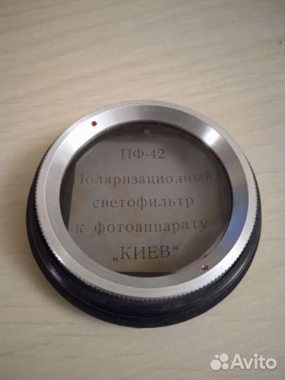 Светофильтр пф-42 Киев