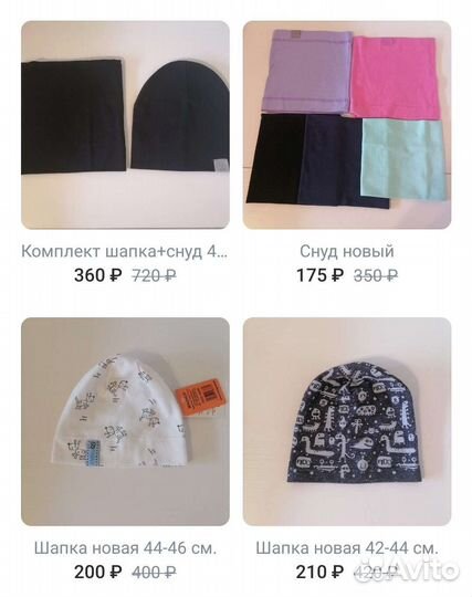 Новые шапки и косынки р. от 36 до 54