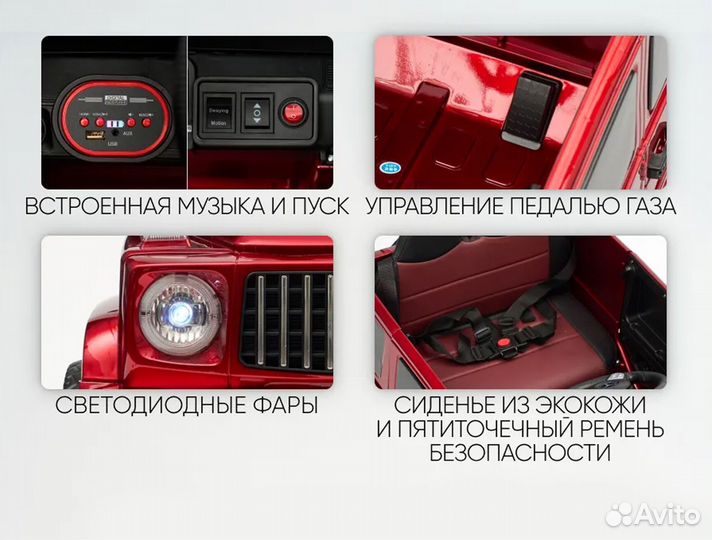 Детское Mercedes-Benz