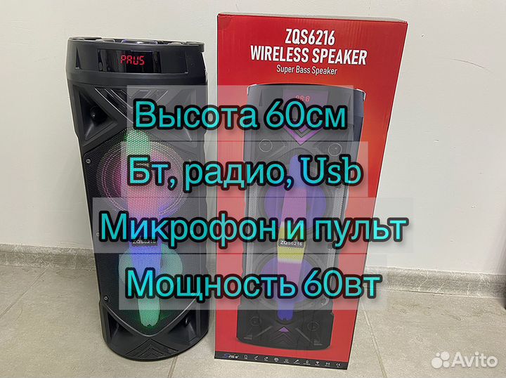 Портативная блютуз колонка