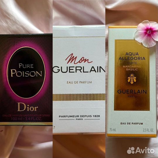 Guerlain dior 3 шт