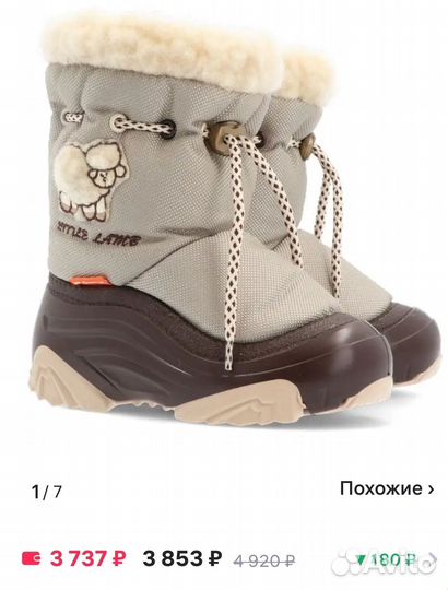 Сапоги зимние детские