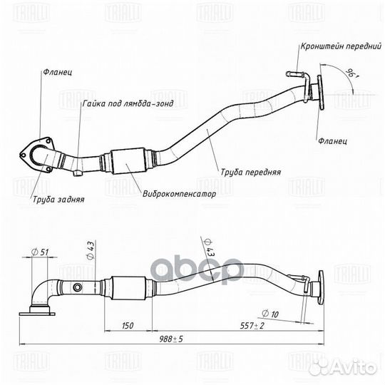 Труба приёмная для а/м Chevrolet Lanos (97)