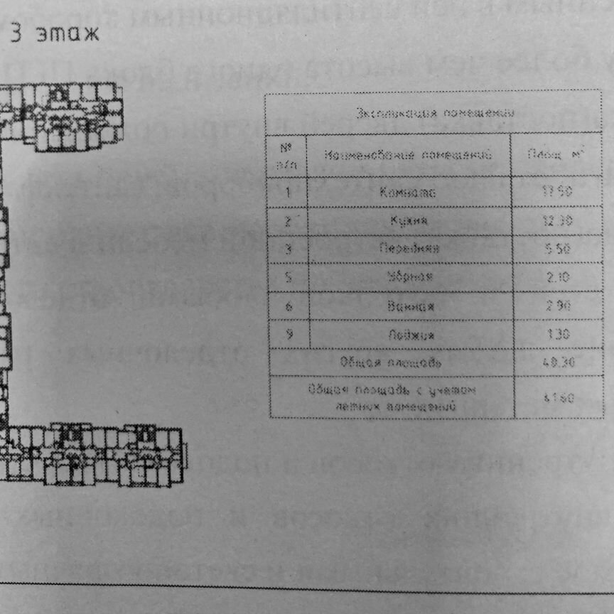 1-к. квартира, 41,6 м², 3/6 эт.