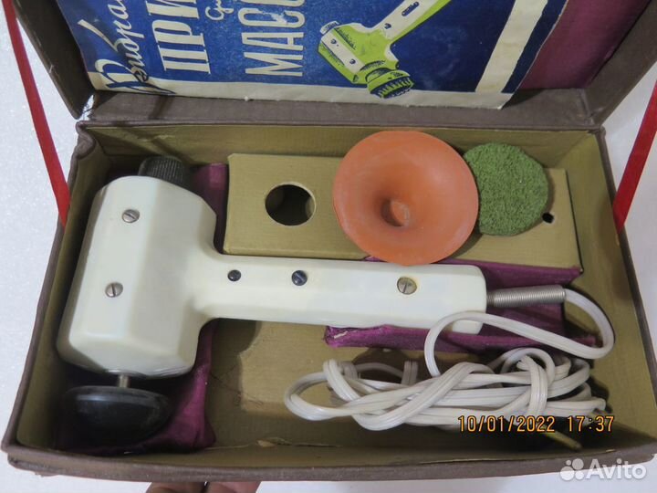 Вибромассажер массажёр Прибор для массажа СССР