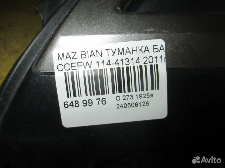 Туманка бамперная 114-41314 на Mazda Biante ccefw