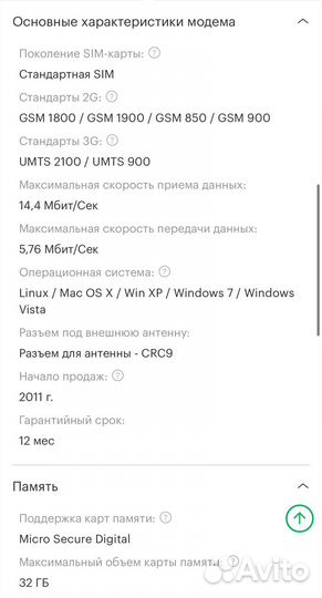 Модем Мегафон e352b