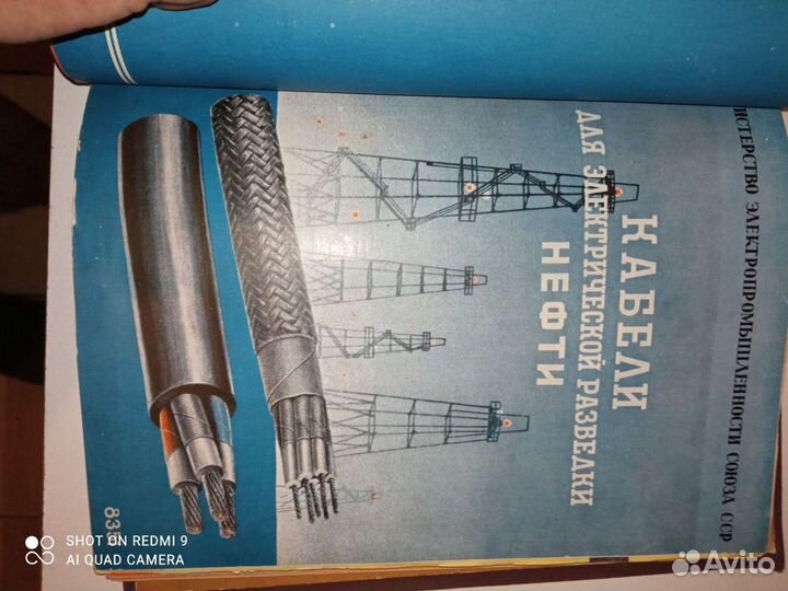 Журналы каталог электрооборудования СССР Редчайши