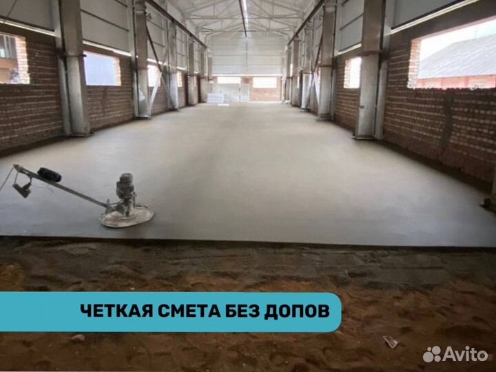 Стяжка пола без посредников