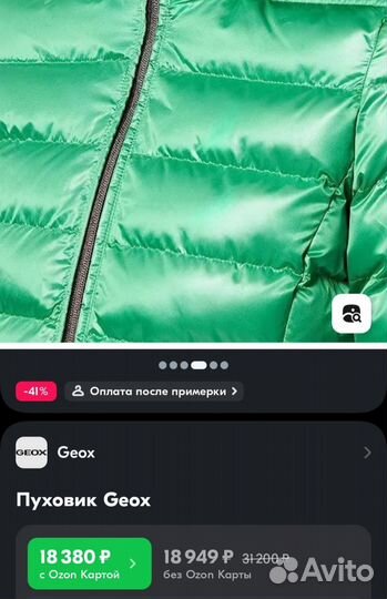 Куртка пуховик Geox 42р