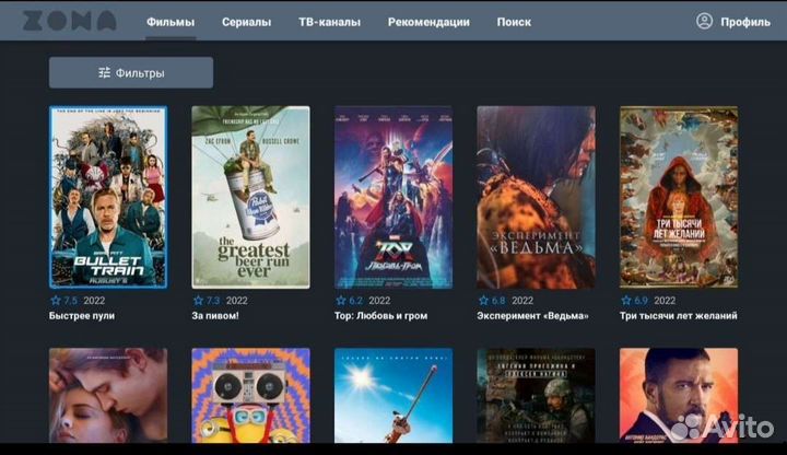 Тв приставка без абоненской платы