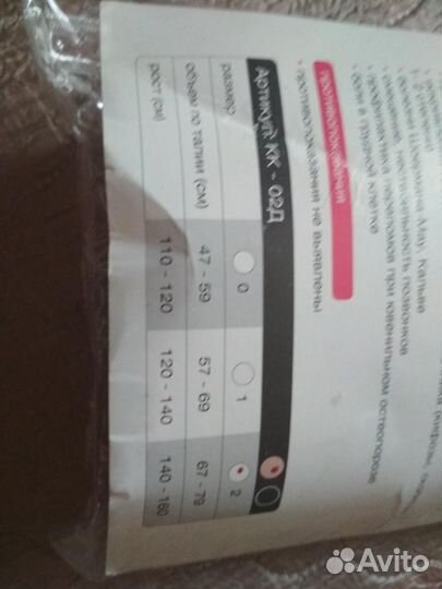 Корсет (корректор осанки) детский