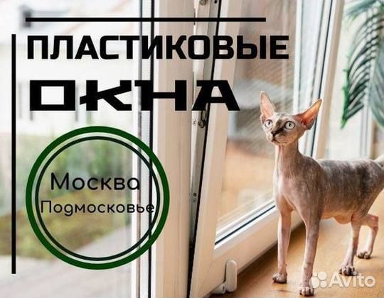 Пластиковые окна за 7 дней