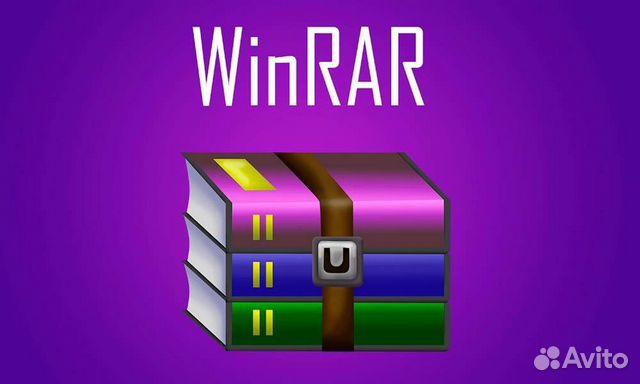 Winrar архиватор файлов - Официальная лицензия купить в Санкт ...
