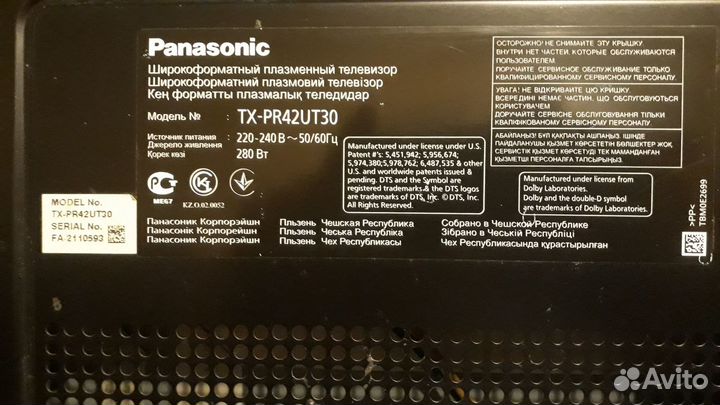Тв Panasonic TX-PR42UT30 плазмаhd Samsung 29Z40ZQQ