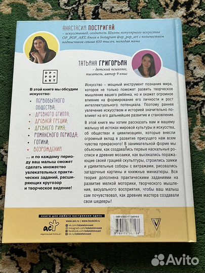 Книга об искусстве для детей