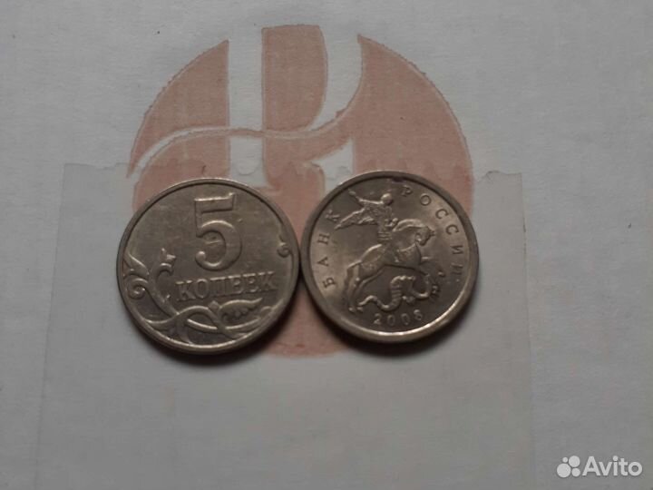Монета 5 копеек 2008 года
