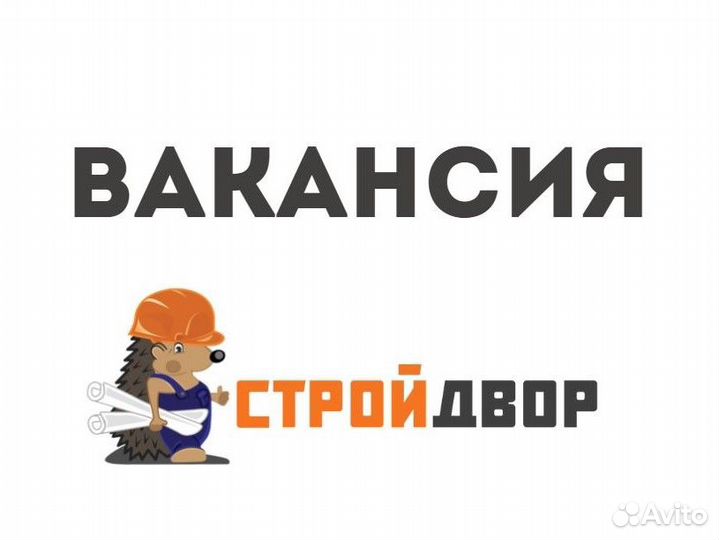 Продавец кассир