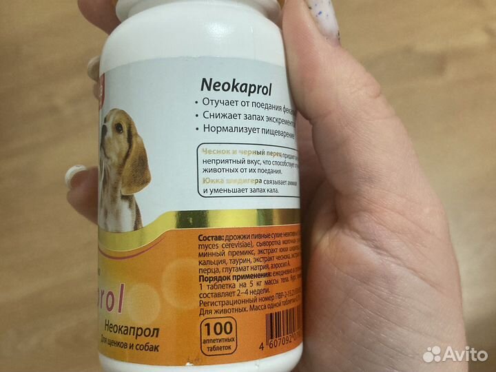 Добавка в корм Unitabs Neokaprol