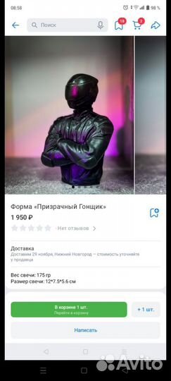 Силиконовые формы для изготовления свечей