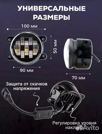 Противотуманки Лада Рено Форд Ланос