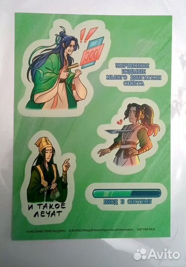 Бонус Система1. Стикерпак