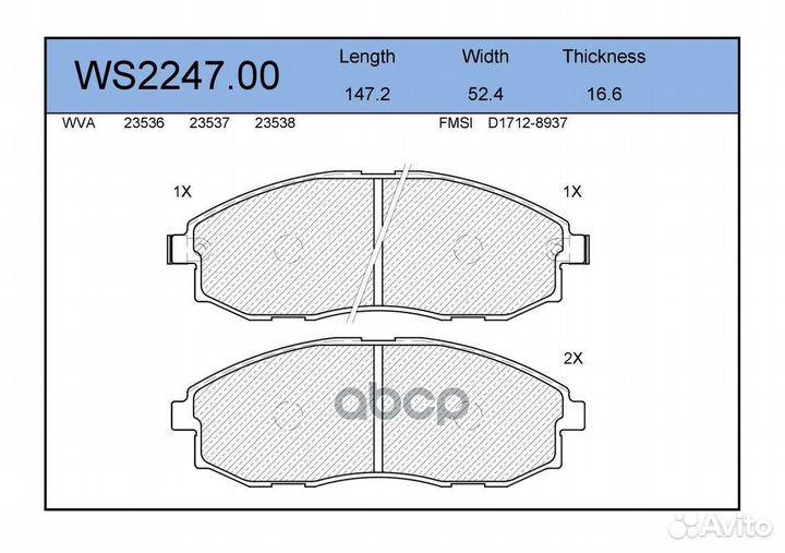 Колодки тормозные дисковые перед WS224700 J