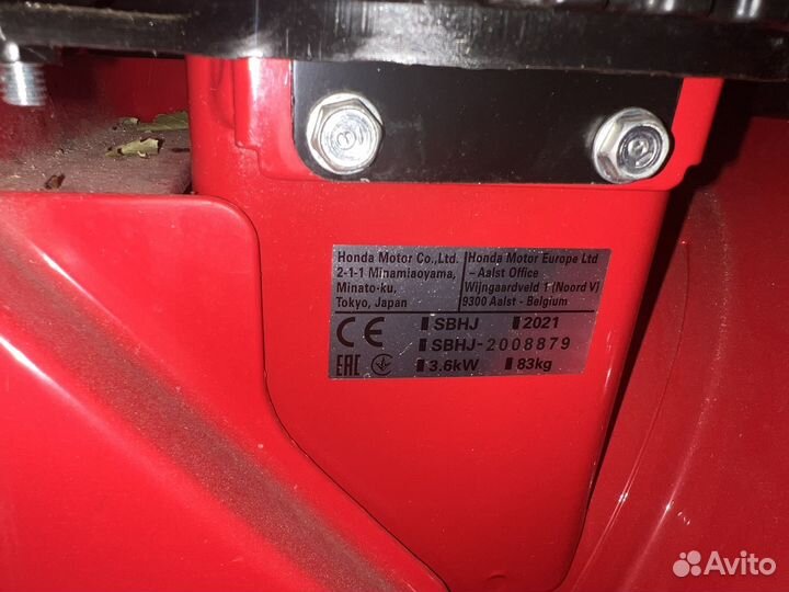 Снегоуборщик