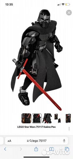 Lego Star Wars 75117 новый