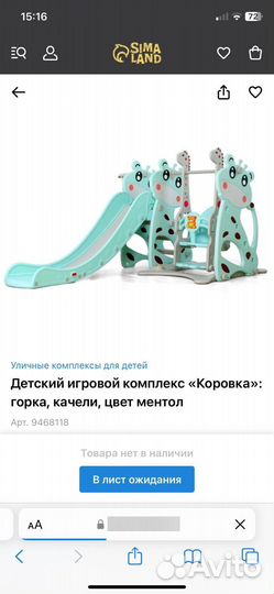 Детский игровой комплекс