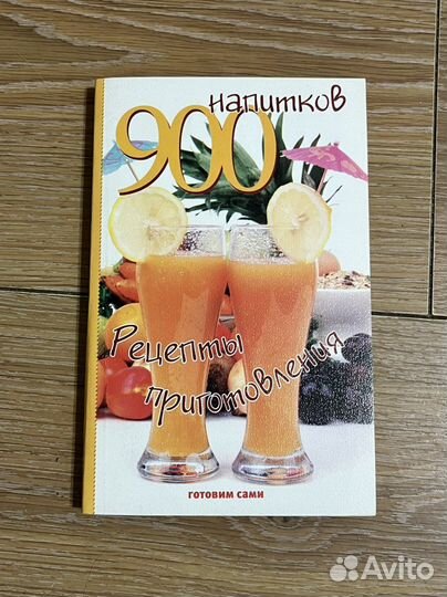 Кулинарные книги