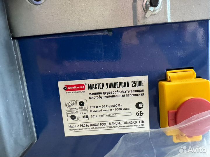 Деревообрабатывающая машина Юни мастер 2500E