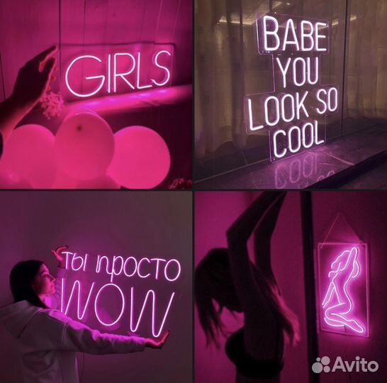 Неоновая вывеска на заказ