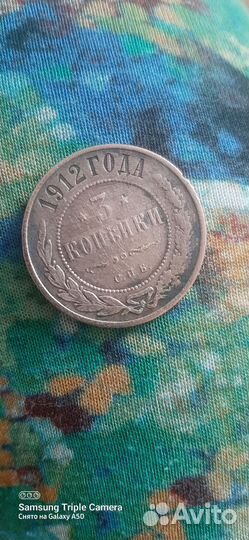 Царские монеты