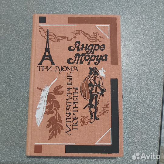 Художественная литература зарубежная классика