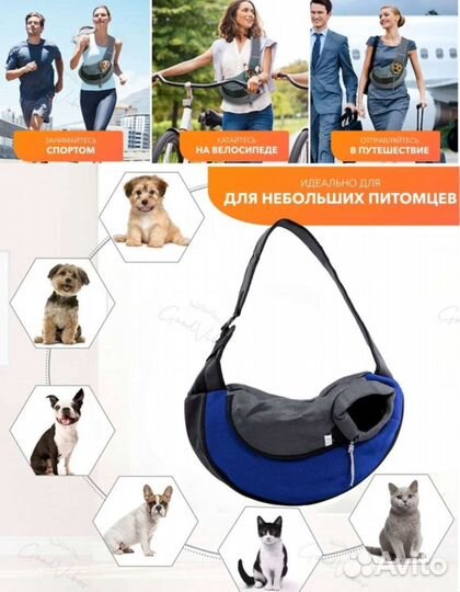 Переноска для собак или для кошки