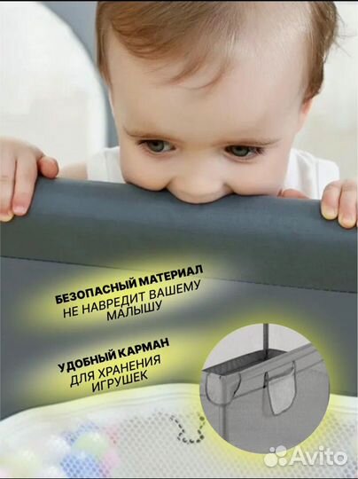 Детский игровой манеж 150*120