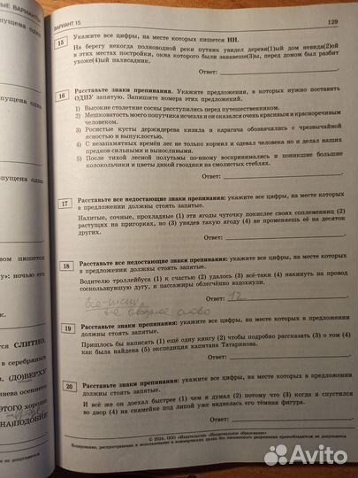 Цыбулько ЕГЭ по русскому языку 36 вариантов 2024 г