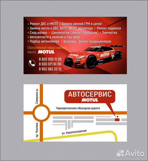 Авторемонт Автосервис