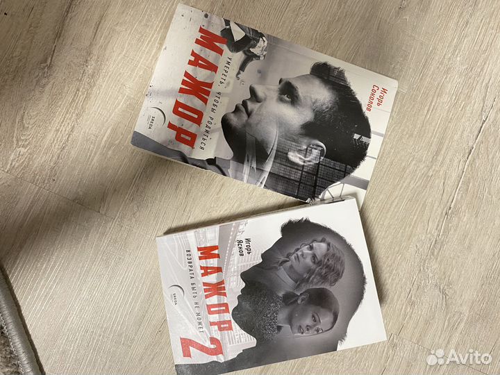 Книга Мажор