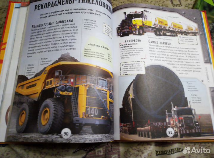 Энциклопедия транспорта