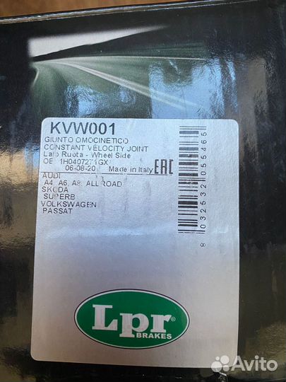 Шарнирный комплект (Шрус) с пыльником. KVW001