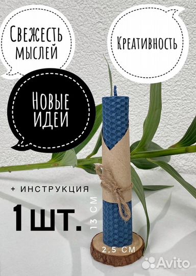 Свеча с травами и маслами магическая